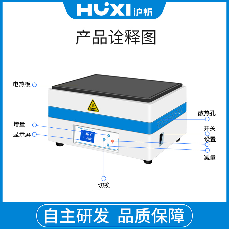 上海沪析HUXI石墨电热板HX-SP400