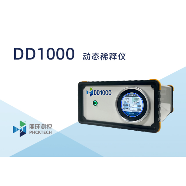 朋环测控 便携动态稀释仪 DD1000