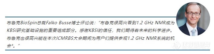 【新闻动态】布鲁克在韩国基础科学研究院（KBSI）成功安装1.2 GHz Avance核磁共振波谱仪