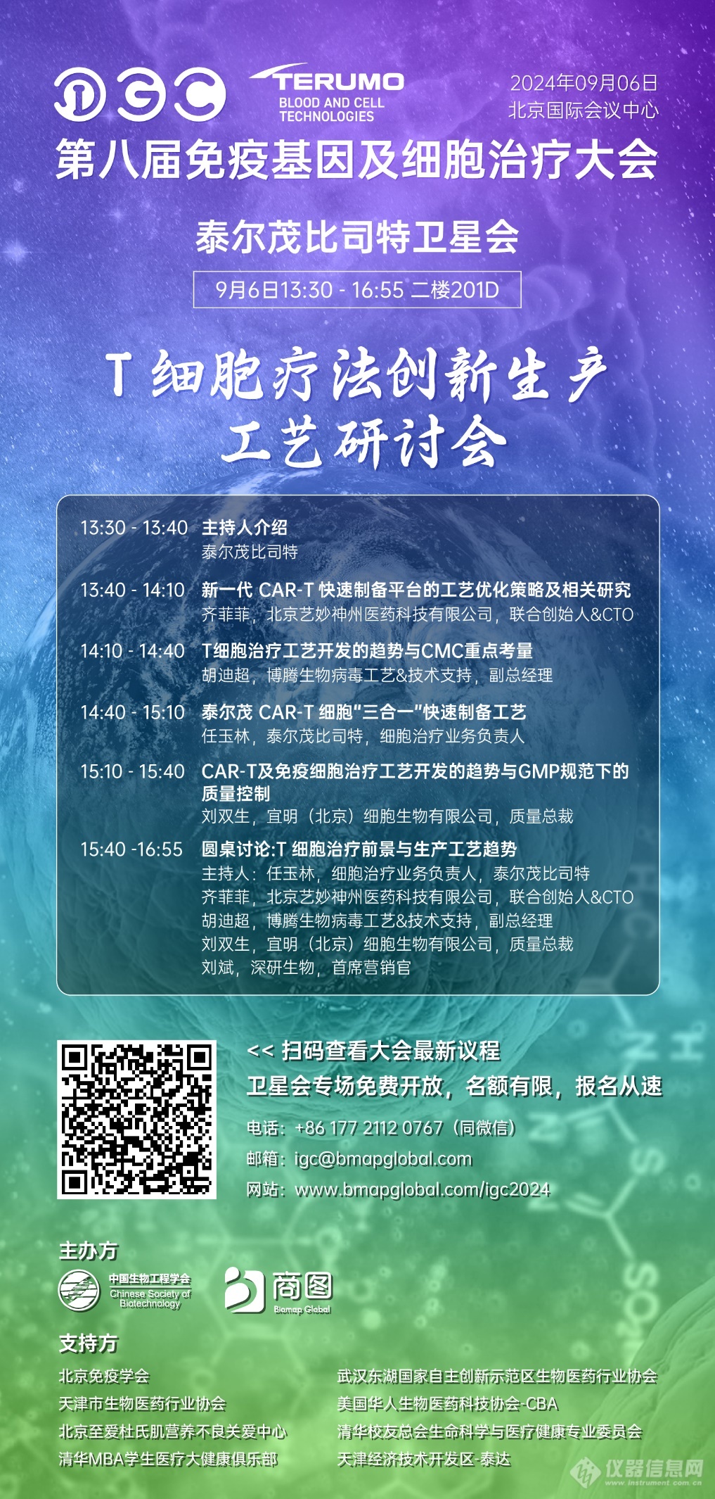 【倒计时2周】第八届IGC终版议程揭晓 | 最值得期待的CGT国际盛会，远不止“刷屏出圈”那么简单！  