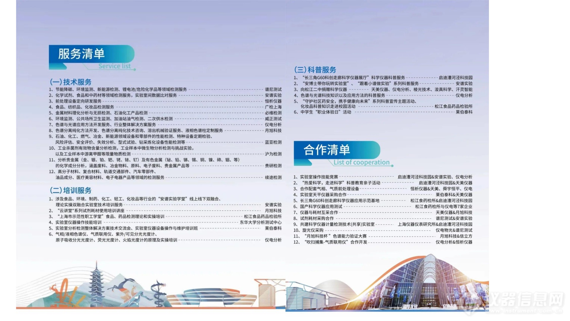 新建PPTX 演示文稿_02.png