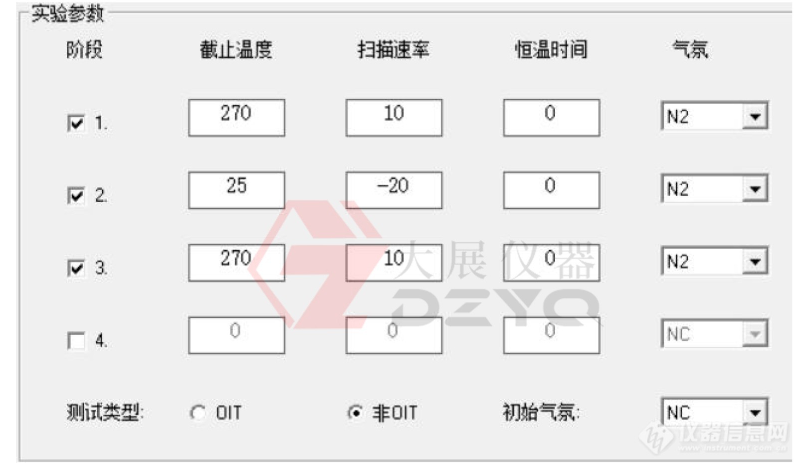 DSC测试胶水固化率-1.jpg