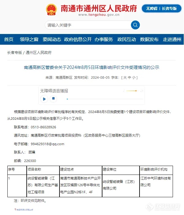 涉及碳化硅功率模块和外延设备，2个项目刷新“进度条”