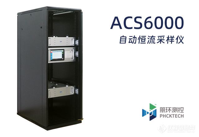 ACS6000.jpg