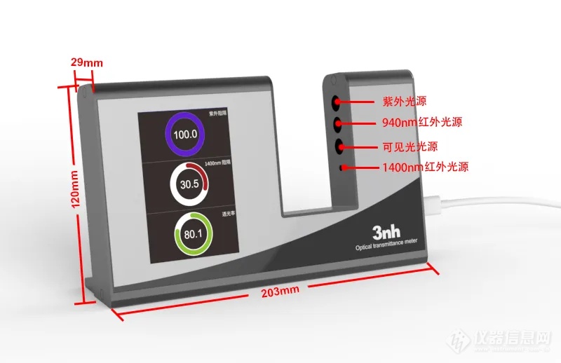 新品发布 | YT1020高精度手持式光学透过率仪惊喜亮相！