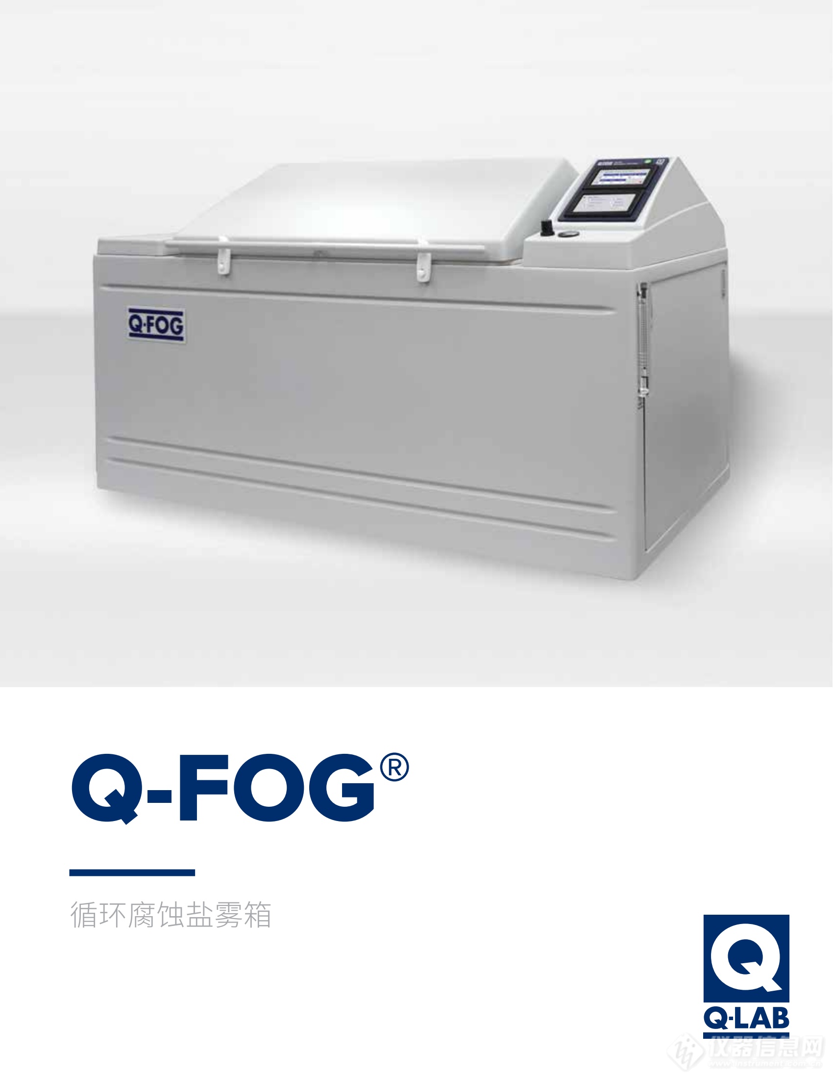 能测试GM 9540P标准的设备：Q-FOG循环腐蚀盐雾箱