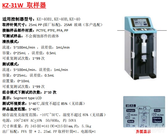 日本RION测光阻专用液体粒子计数器: KS-41A, KS-41B