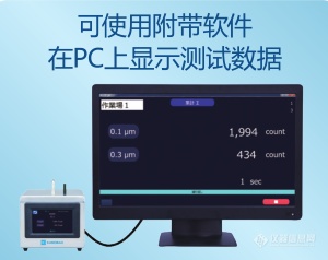 0.1μm超小型粒子计数器在半导体芯片制造环境中的应用