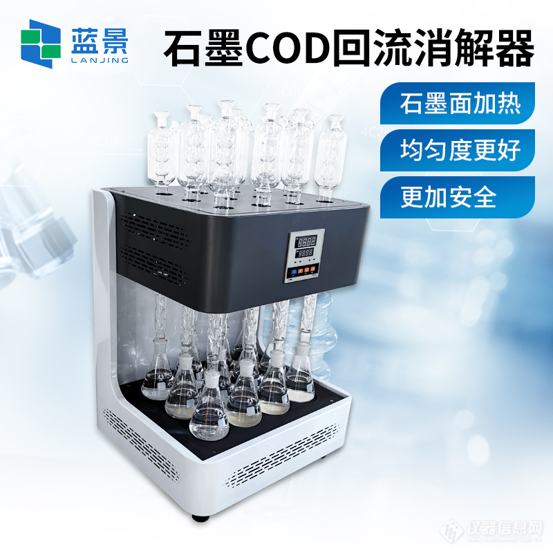 使用石墨 COD 回流消解器有哪些注意事项？