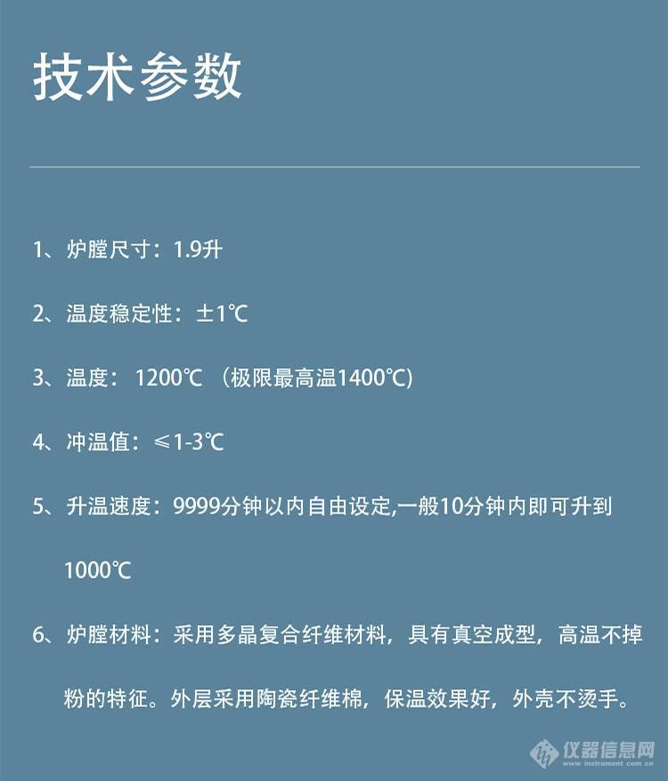 MFL 马弗炉 电炉 电阻炉 高温炉 马福炉 德瑞克厢式炉