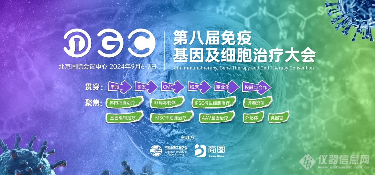 【倒计时2周】第八届IGC终版议程揭晓 | 最值得期待的CGT国际盛会，远不止“刷屏出圈”那么简单！  