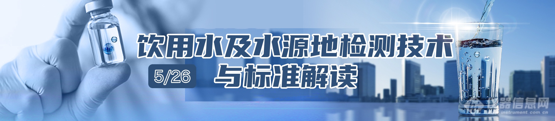 超3766亿！农村供水划重点，七省市再掀采购狂潮!