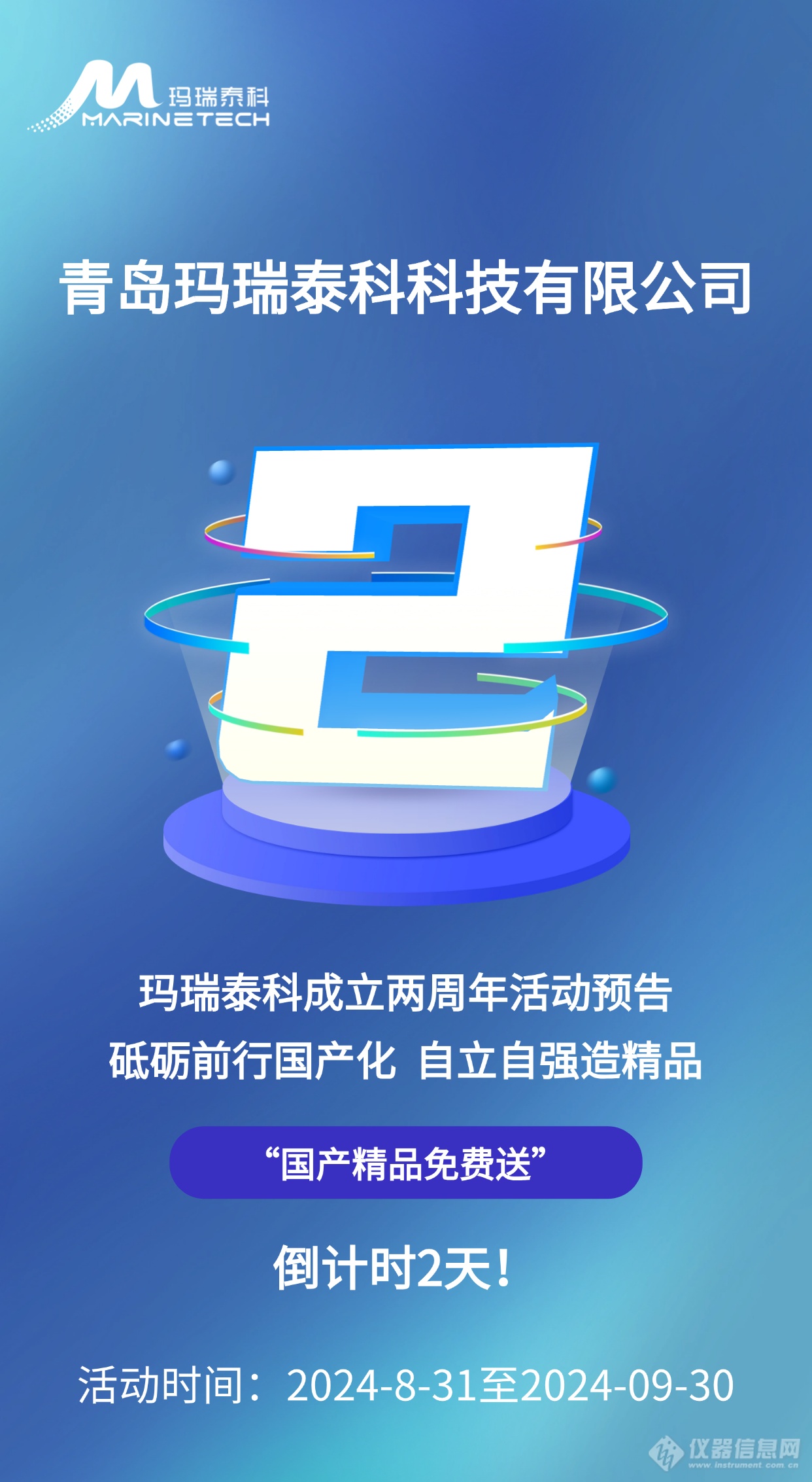 微信图片_20240827140208.png