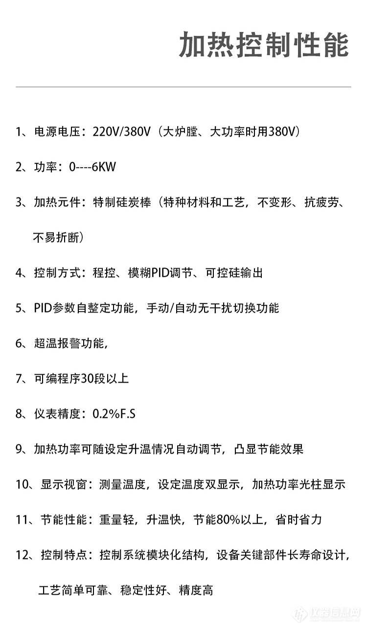 MFL 马弗炉 电炉 电阻炉 高温炉 马福炉 德瑞克厢式炉