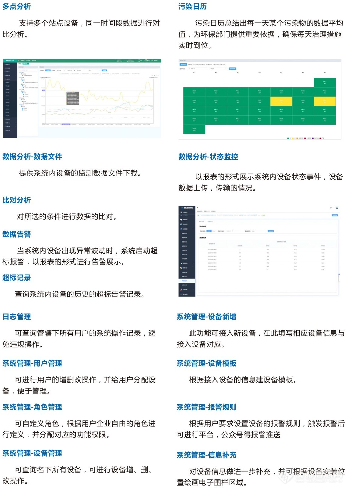 奥斯恩工业IOT智能云平台 工业物联网一体化监管服务平台