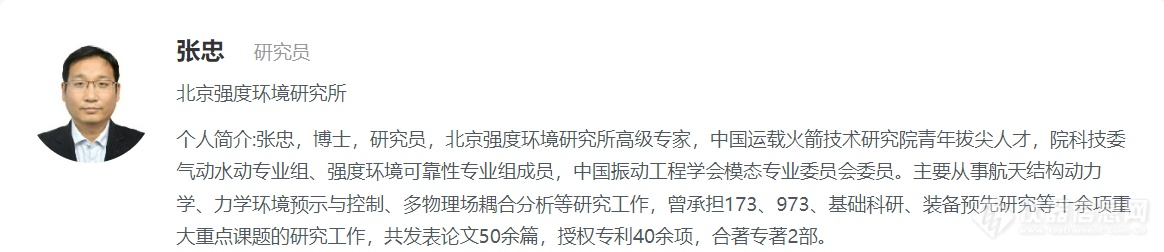 日程出炉，相约线上！第三届试验机与试验技术网络研讨会即将召开