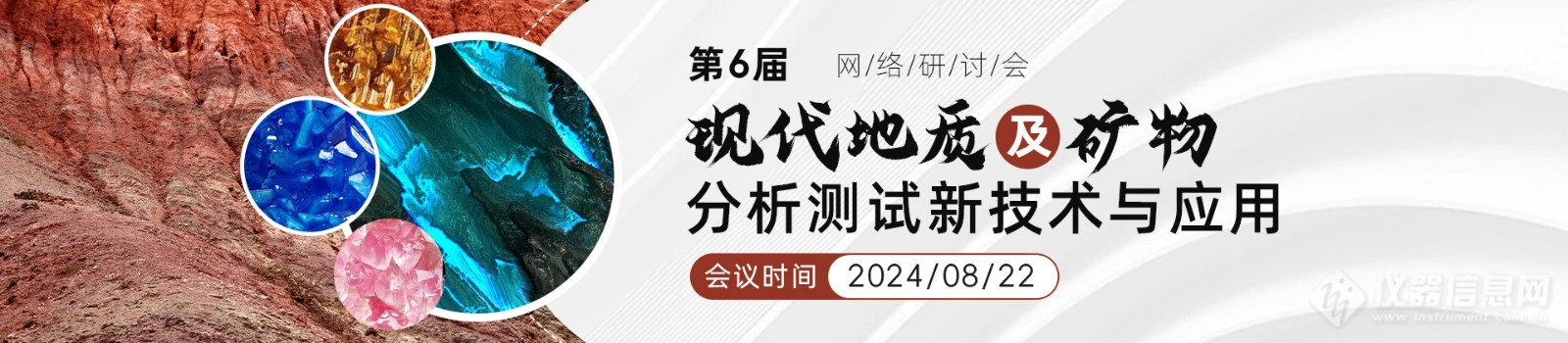 专家视角：分析仪器如何助力矿产“开源节流”？