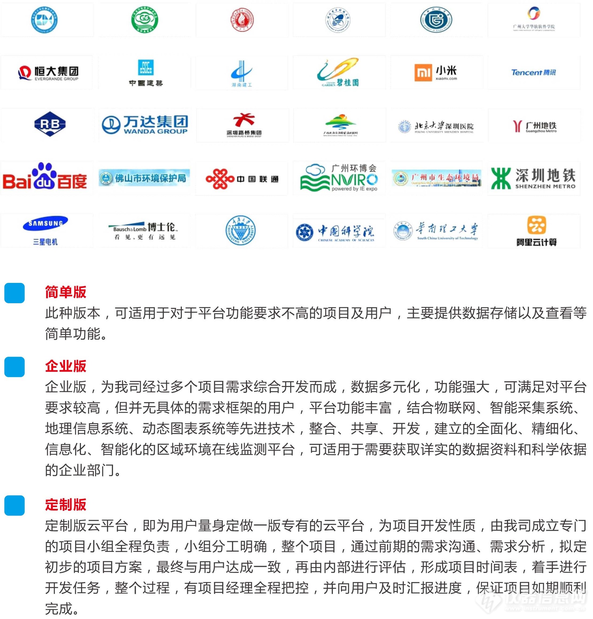 城市声环境监测综合管理云平台 噪声污染源数字大屏直观显示