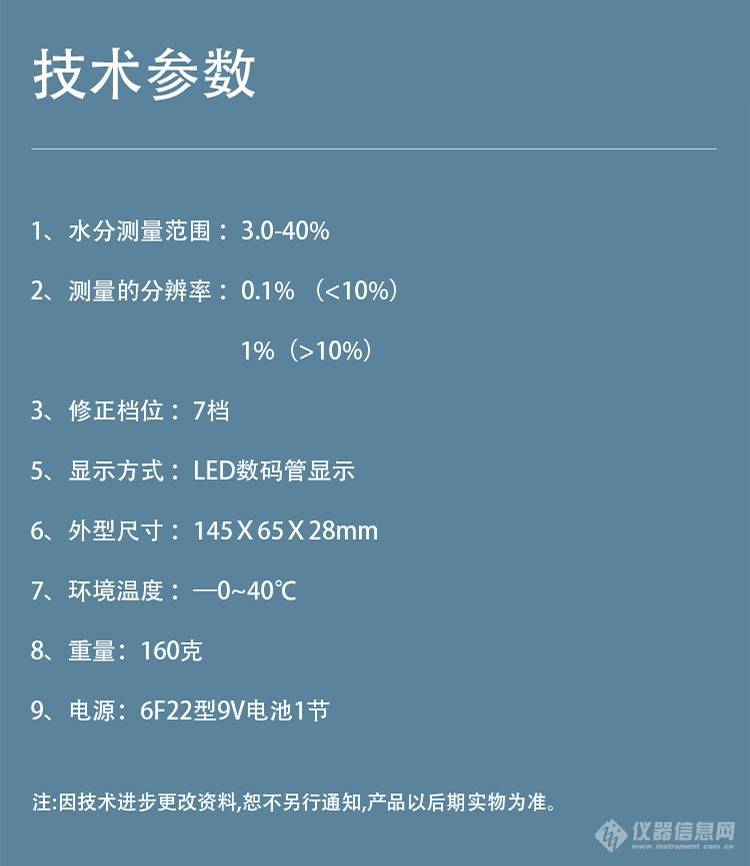 德瑞克针插数字款水分仪 DRK112 纸张纸板快速水分测定仪