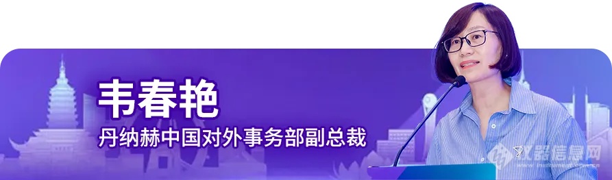 丹纳赫日常州站成功举办，与常州西太湖科技产业园达成战略合作