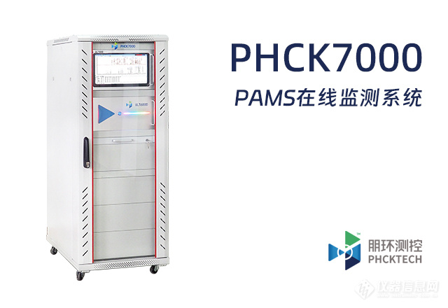 PHCK7000.jpg