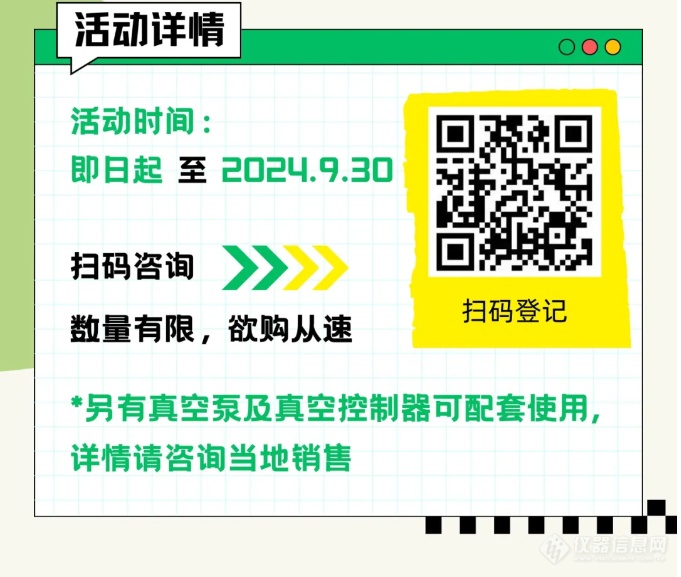 【以旧换新】步琦新一代全球最具性价比旋转蒸发仪超值大换购！