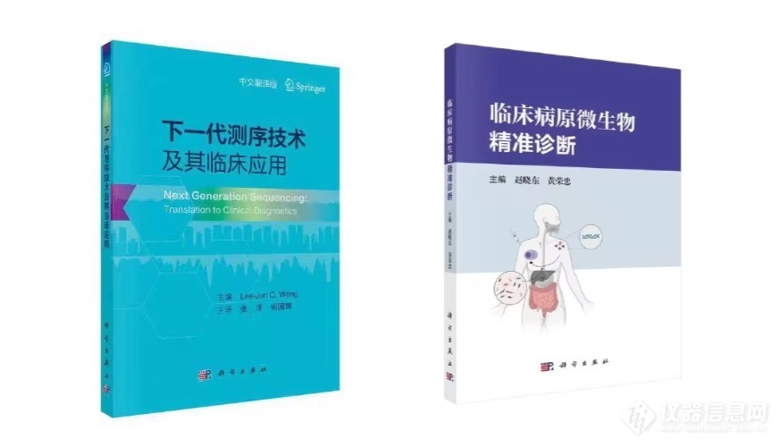 8月6-7日召开！第七届基因测序网络大会全日程公布