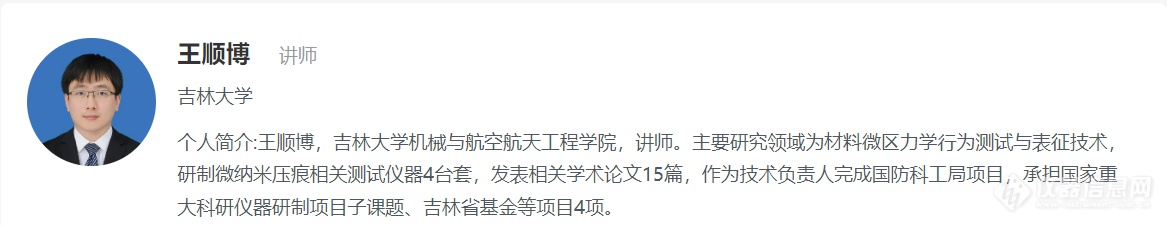 日程出炉，相约线上！第三届试验机与试验技术网络研讨会即将召开