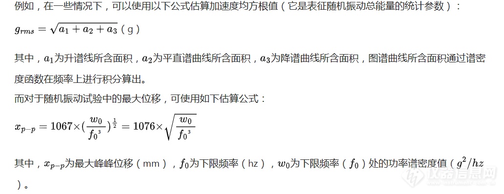 如何确定随机振动波的频率和振幅？