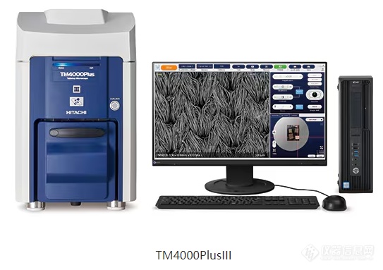 日立高新发布TM4000系列台式显微镜：优化操作流程，确保高精度数据无差异获取