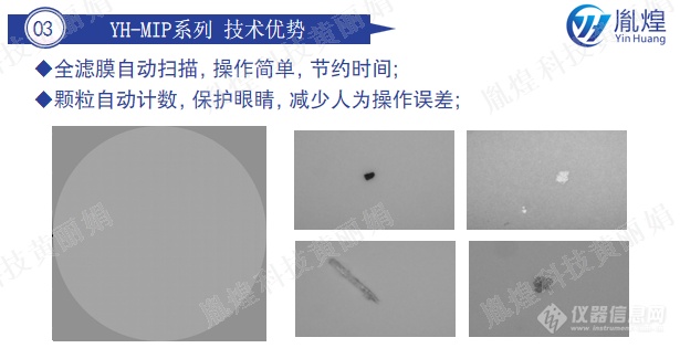 颗粒自动计数静态图像法粒度仪工作原理及仪器优势