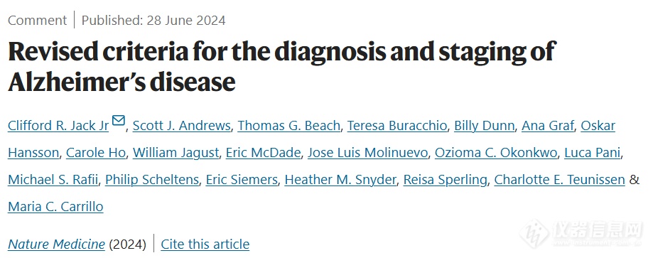 2024年最新阿尔茨海默病的诊断和分期标准确定，聚拓生物SimFlo1000助力诊断