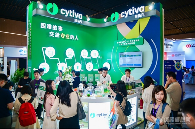 Cytiva 参展2024 BPD第七届生物药工艺发展大会，为创新药发展与出海保驾护航