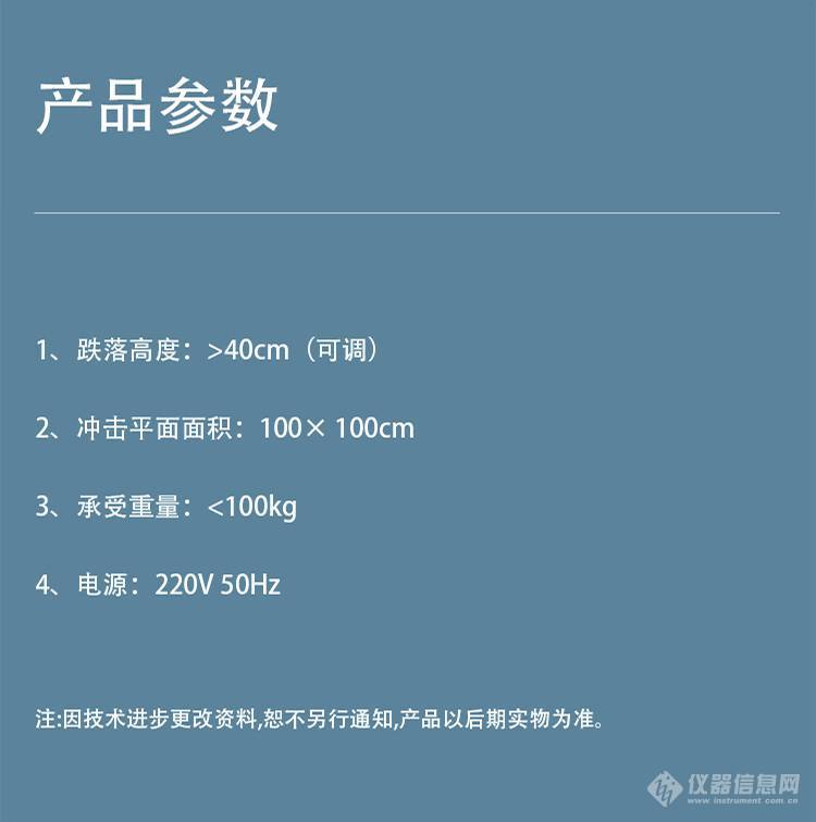 德瑞克运输包装件垂直冲击性能测定 DRK124 跌落试验机