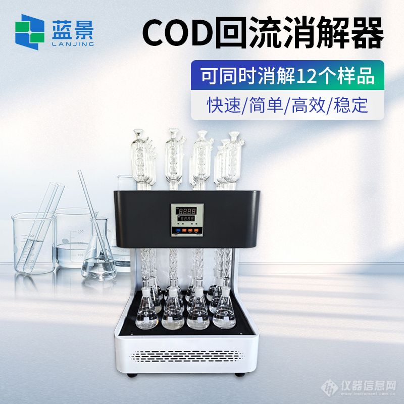 使用石墨 COD 回流消解器有哪些注意事项？