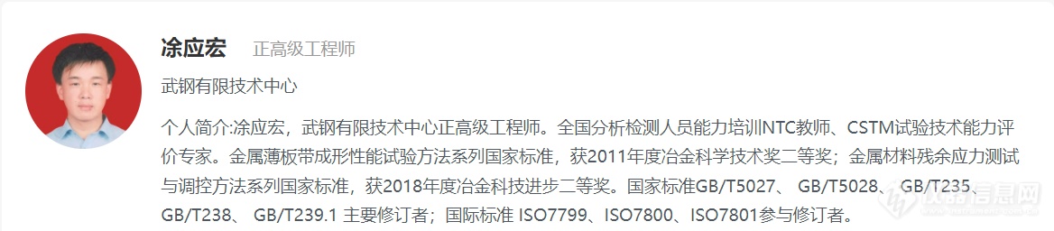 日程出炉，相约线上！第三届试验机与试验技术网络研讨会即将召开