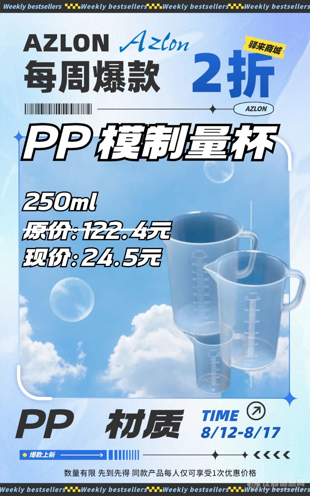 每周爆款| PP 模刻带把量杯