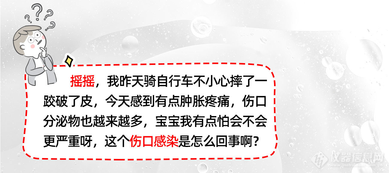 为啥伤口会感染？最新快速恢复伤口的研究