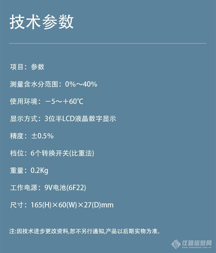 DRK112 纸张快速水分仪 德瑞克三抓数字式水分测定仪