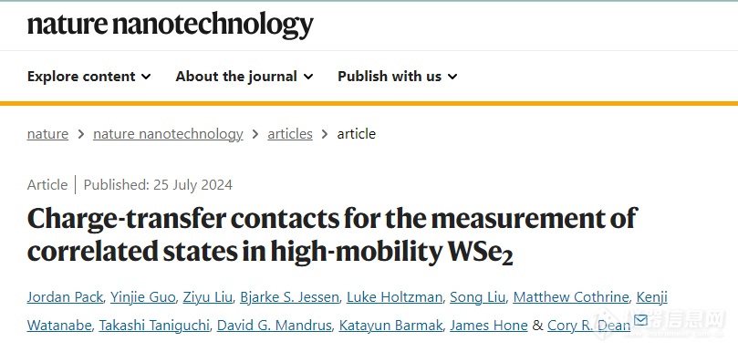 突破低温壁垒！科学家在单层WSe2中揭示量子新奇迹！