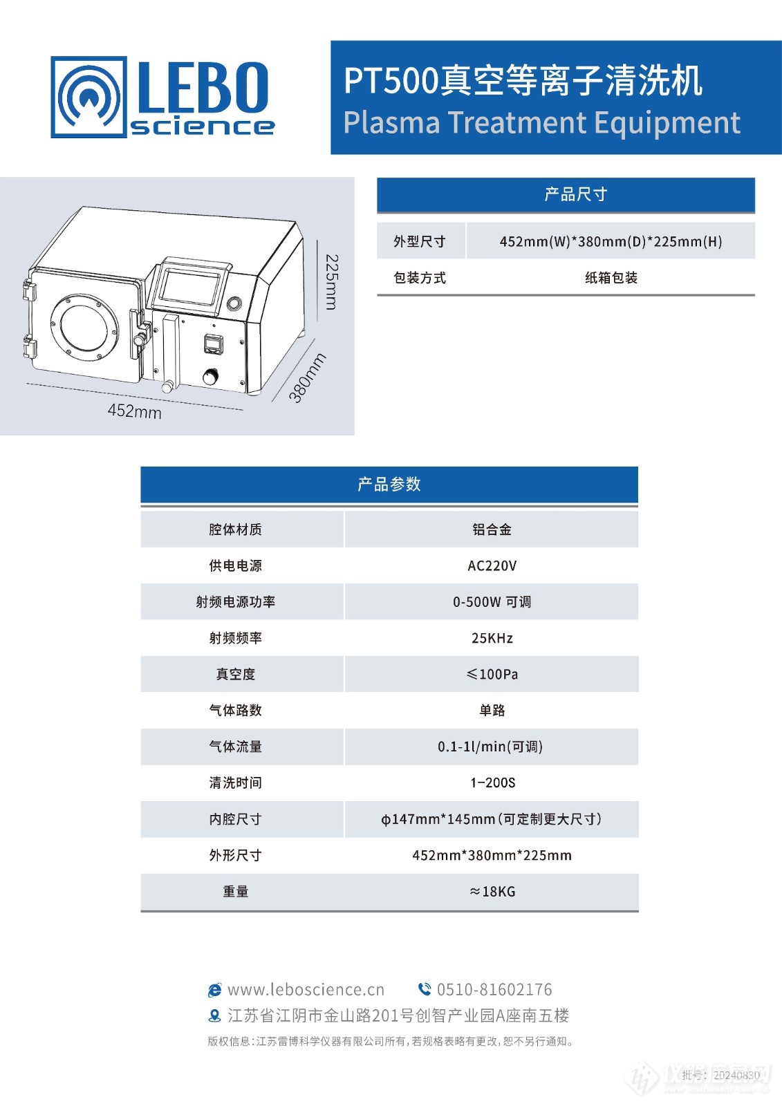 PT500等离子清洗机-2.jpg