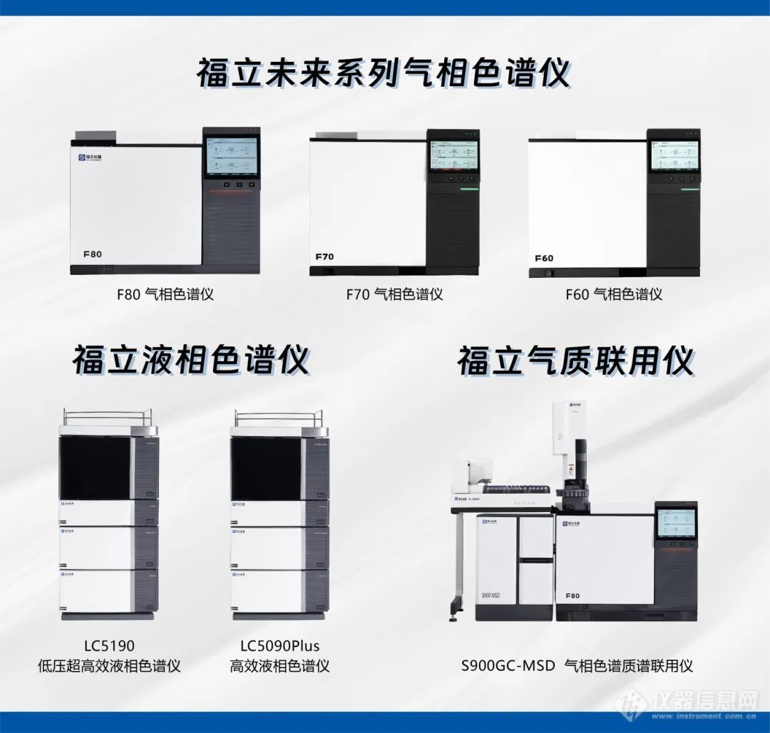 福立亮相职教盛会，赋能职教高质量发展