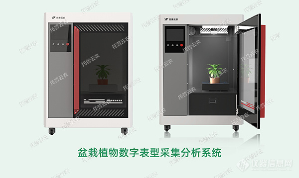 科技赋能 种业强“芯”|托普云农亮相第30届全国大豆科研生产研讨会