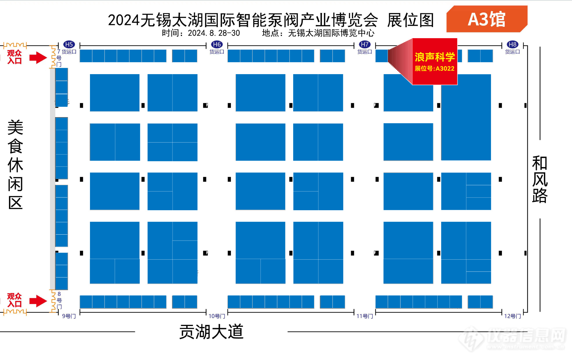 本月“展”望丨2024无锡太湖国际智能泵阀产业博览会，不见不散！(图1)