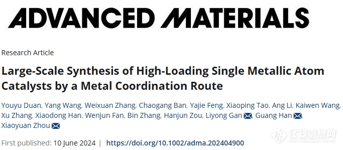 AM杂志: 大剂量、高负载密度的单原子催化剂普适性制备