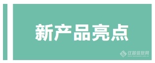 NMPA批准三类注册证：首个核酸质谱药物基因组多基因检测试剂盒