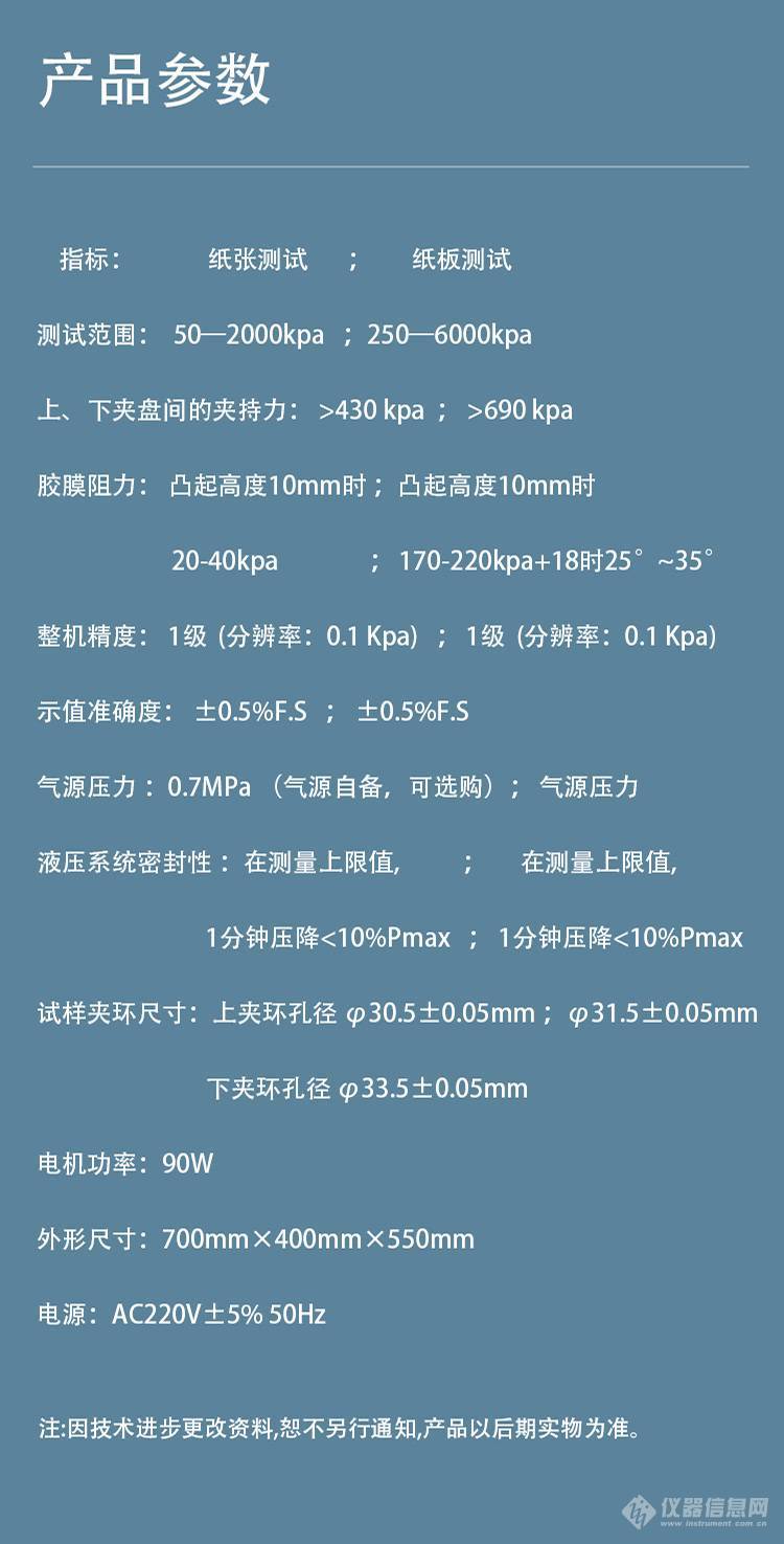 触屏款纸张纸板破裂强度仪试验机 DRK109 气动双头耐破度仪