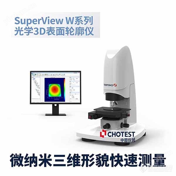 白光干涉微观三维形貌测量仪