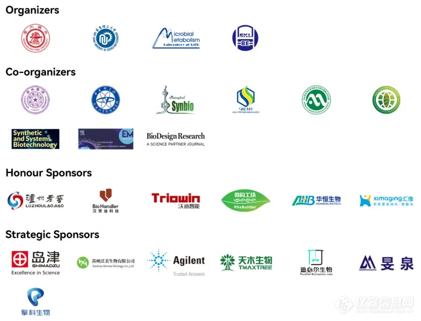会议邀请 | 汉赞迪邀您共赴第15届全球工业微生物学大会暨国际代谢工程高端论坛