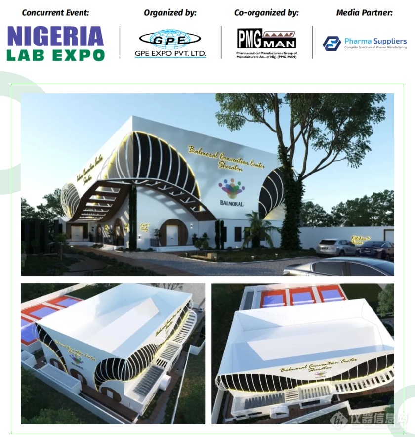 【国际展会】第7届尼日利亚制药展Nigeria Pharma Expo 2024